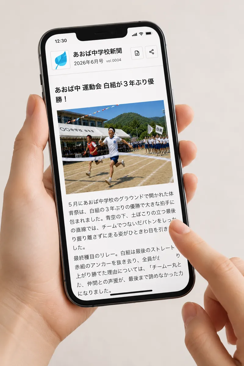 Webでブログ閲覧
